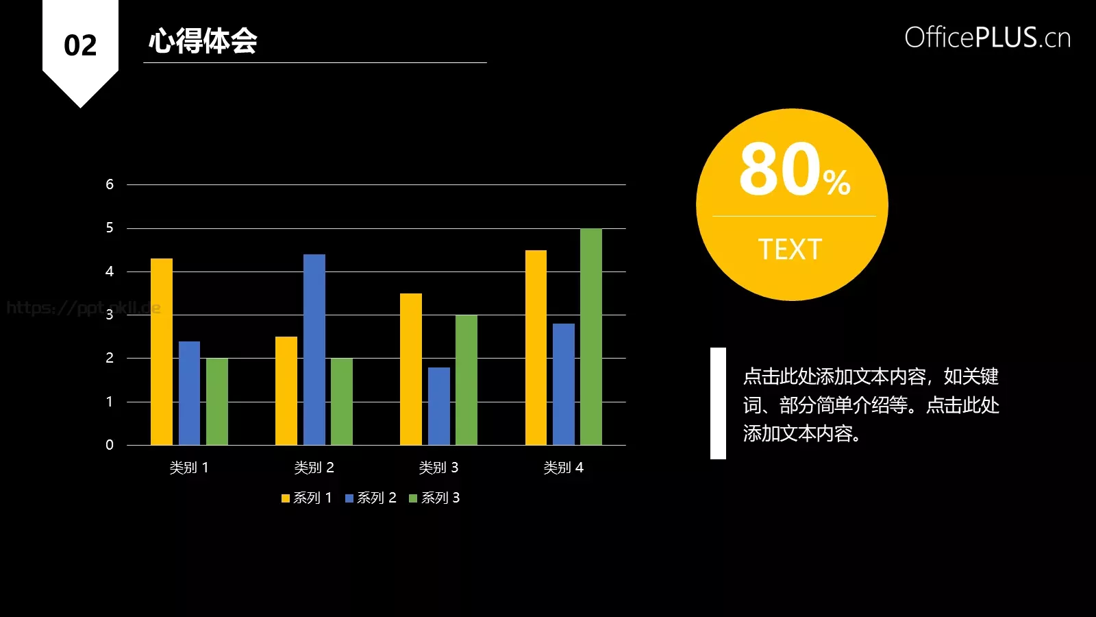 汇报PPT模板 第 9 页预览图
