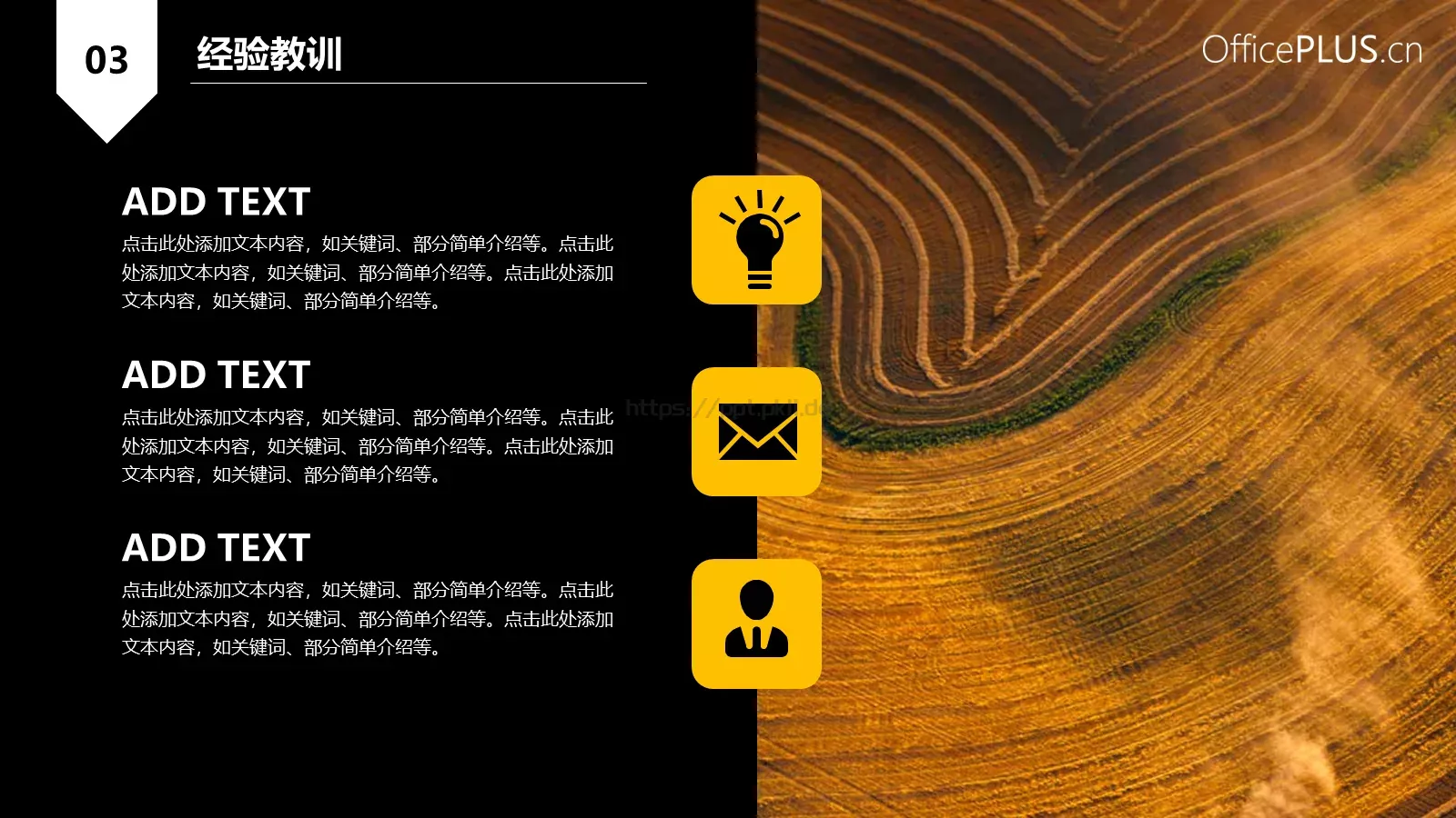 汇报PPT模板 第 13 页预览图