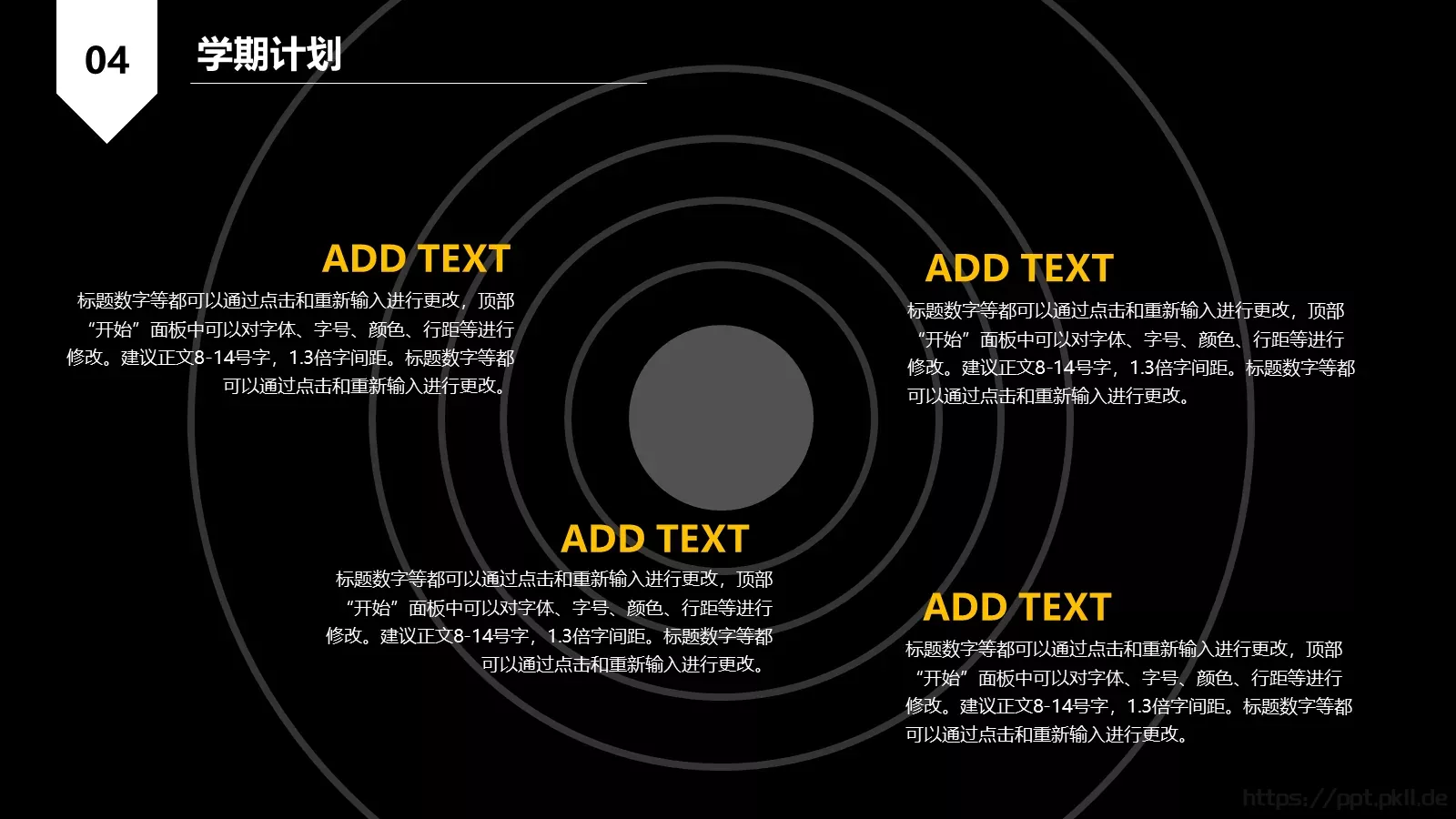 汇报PPT模板 第 16 页预览图