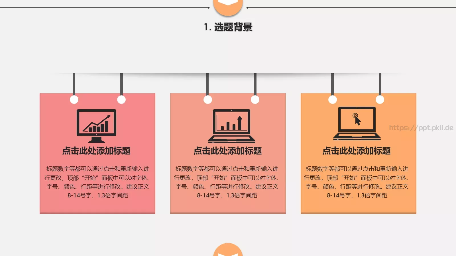 论文答辩通用PPT模板 第 6 页预览图