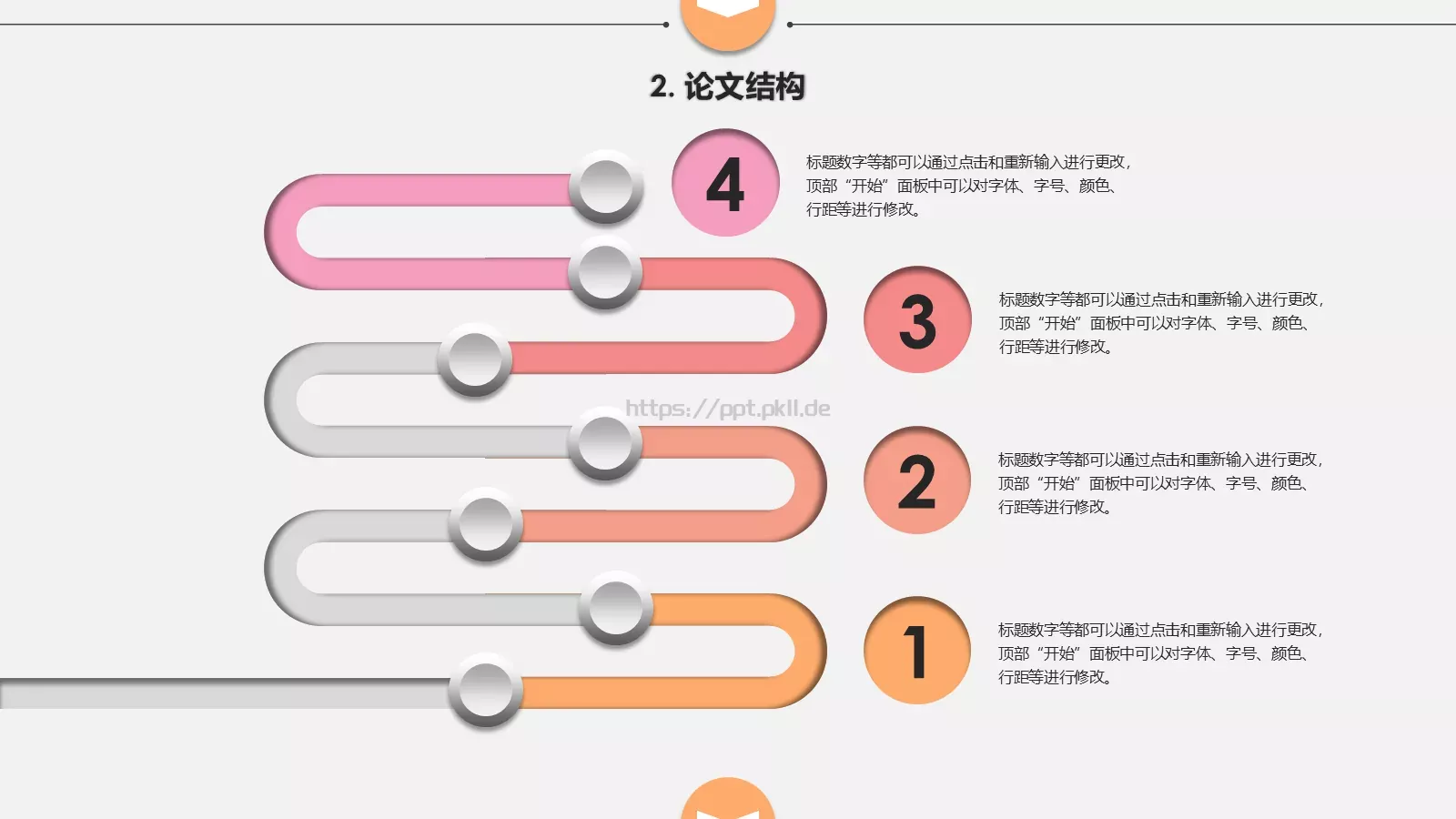论文答辩通用PPT模板 第 9 页预览图