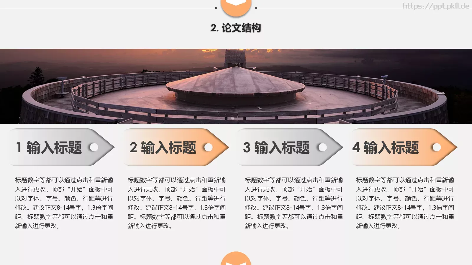 论文答辩通用PPT模板 第 10 页预览图