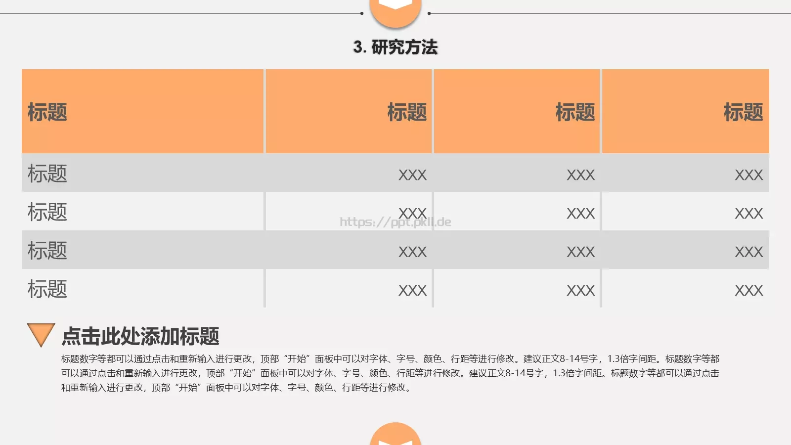 论文答辩通用PPT模板 第 14 页预览图