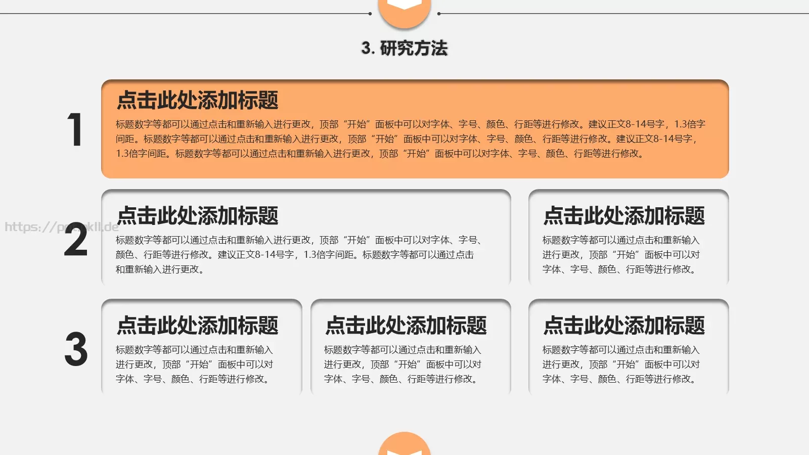 论文答辩通用PPT模板 第 12 页预览图
