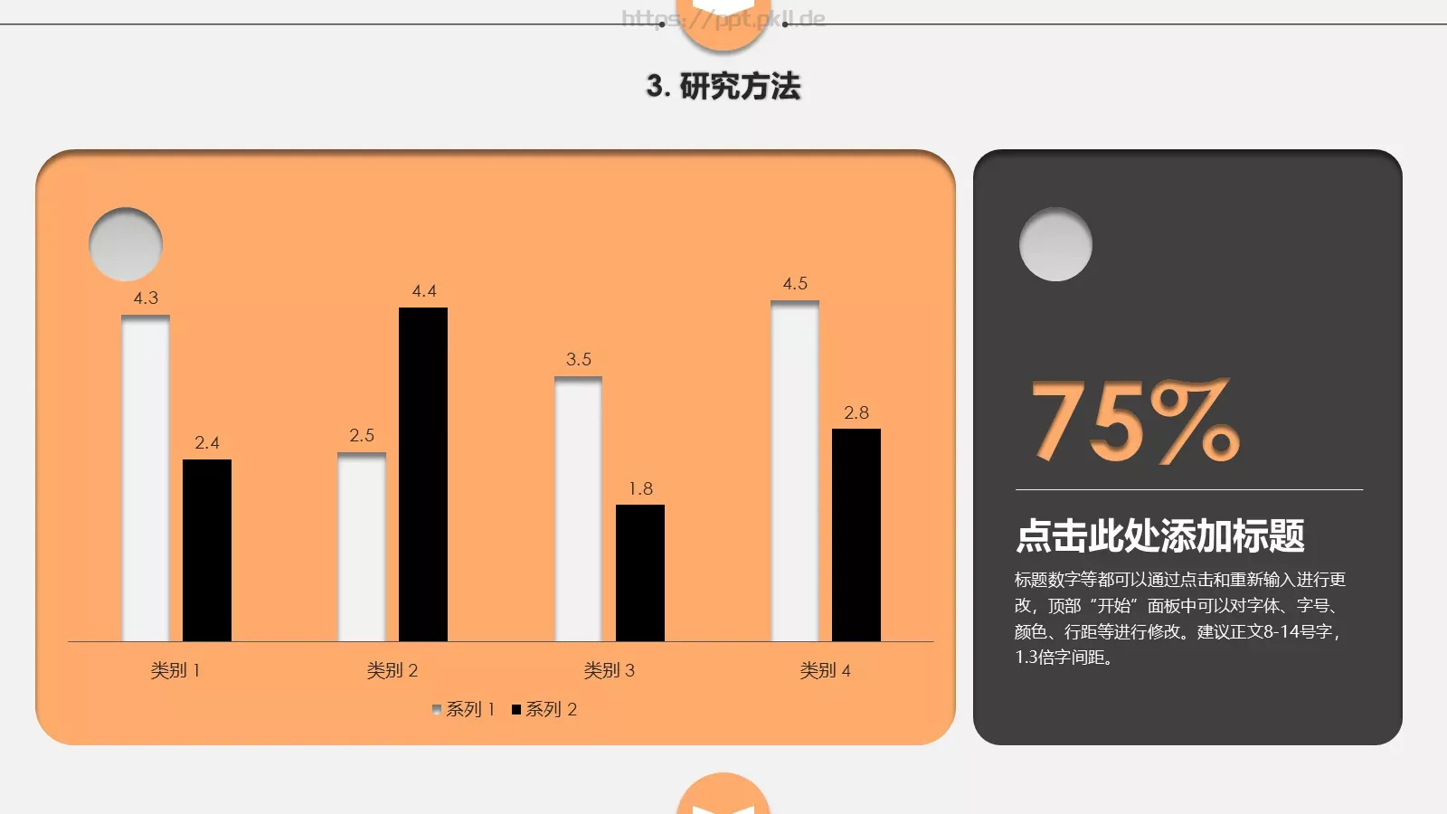论文答辩通用PPT模板 第 13 页预览图