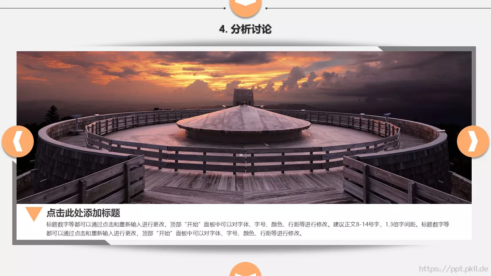 论文答辩通用PPT模板 第 17 页预览图