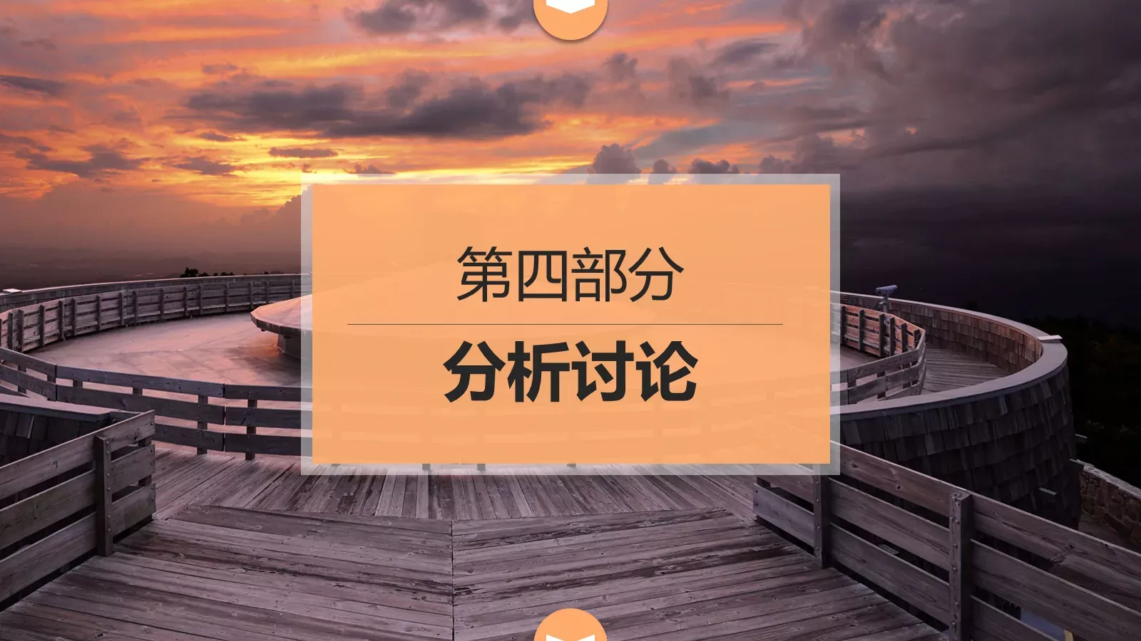 论文答辩通用PPT模板 第 15 页预览图