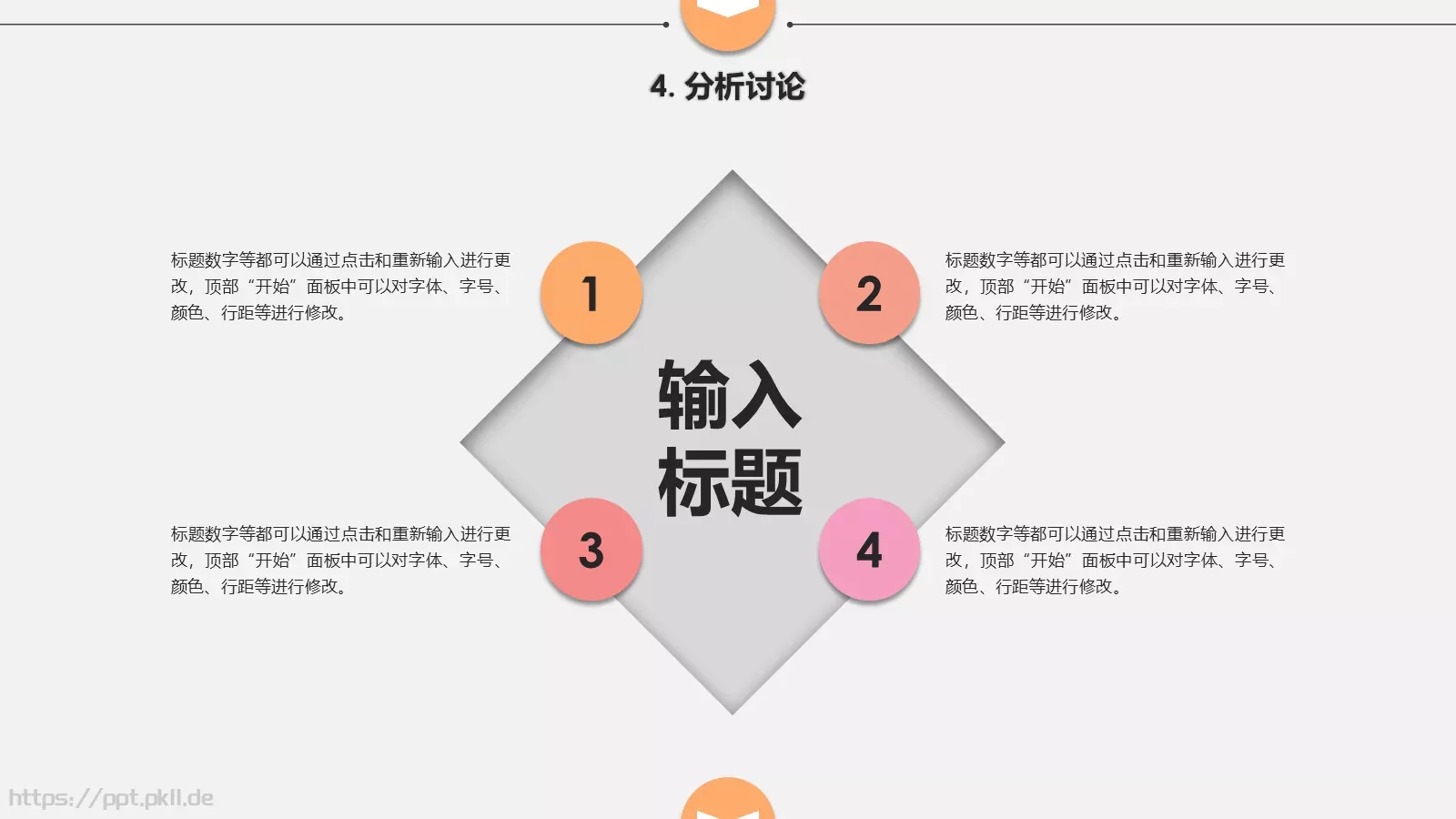 论文答辩通用PPT模板 第 18 页预览图