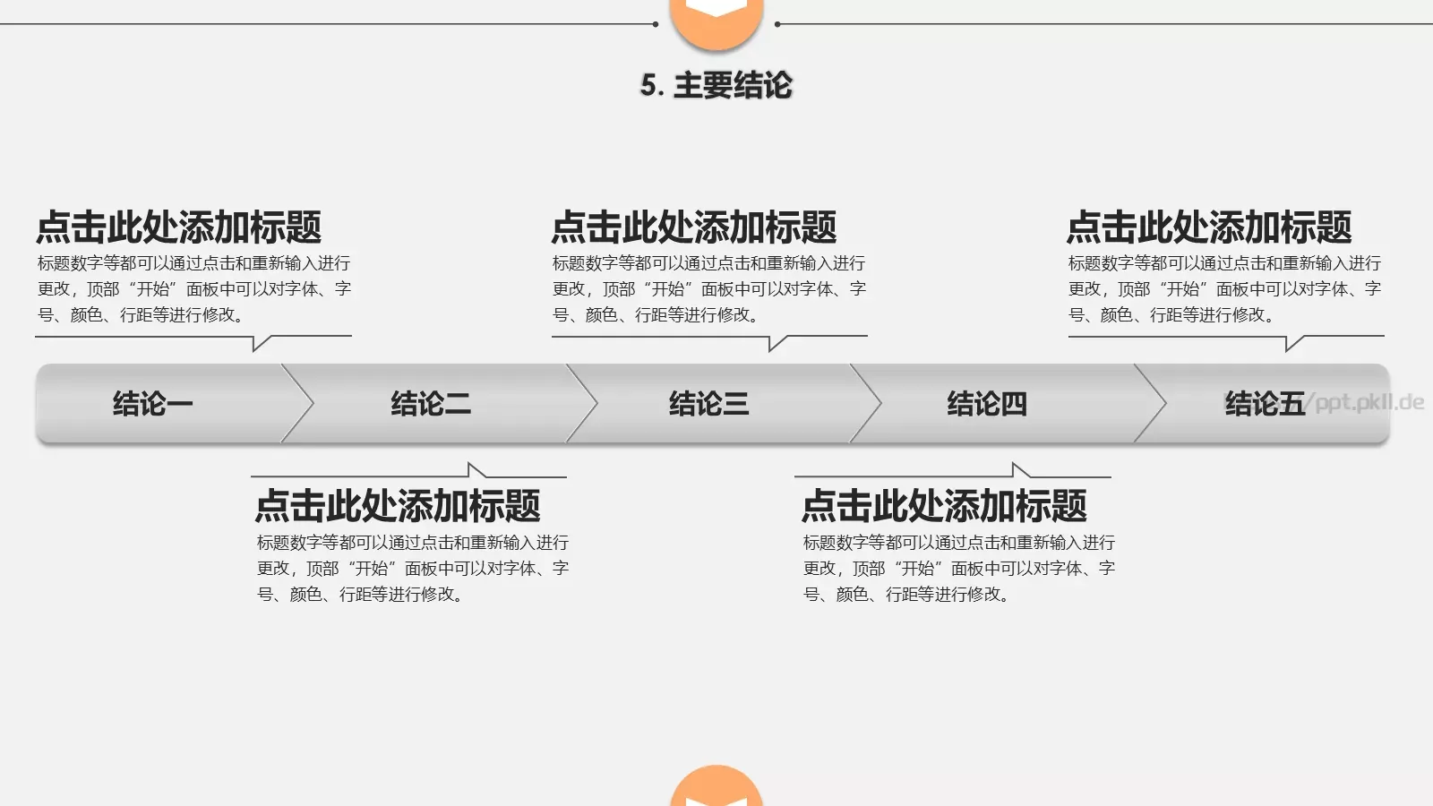 论文答辩通用PPT模板 第 21 页预览图
