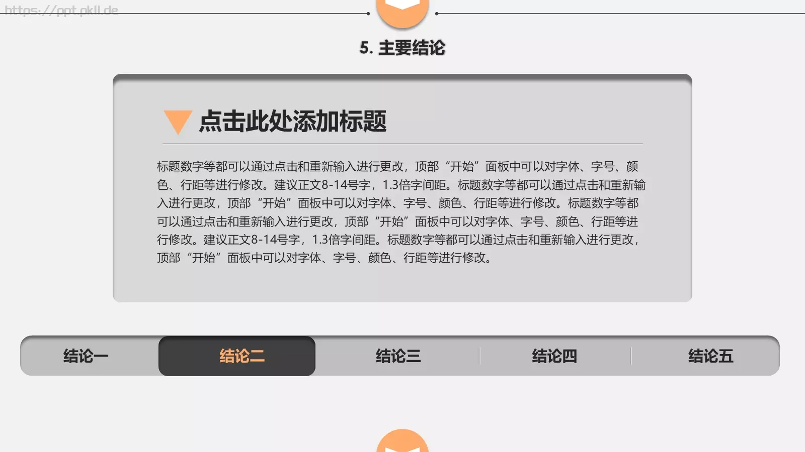 论文答辩通用PPT模板 第 20 页预览图