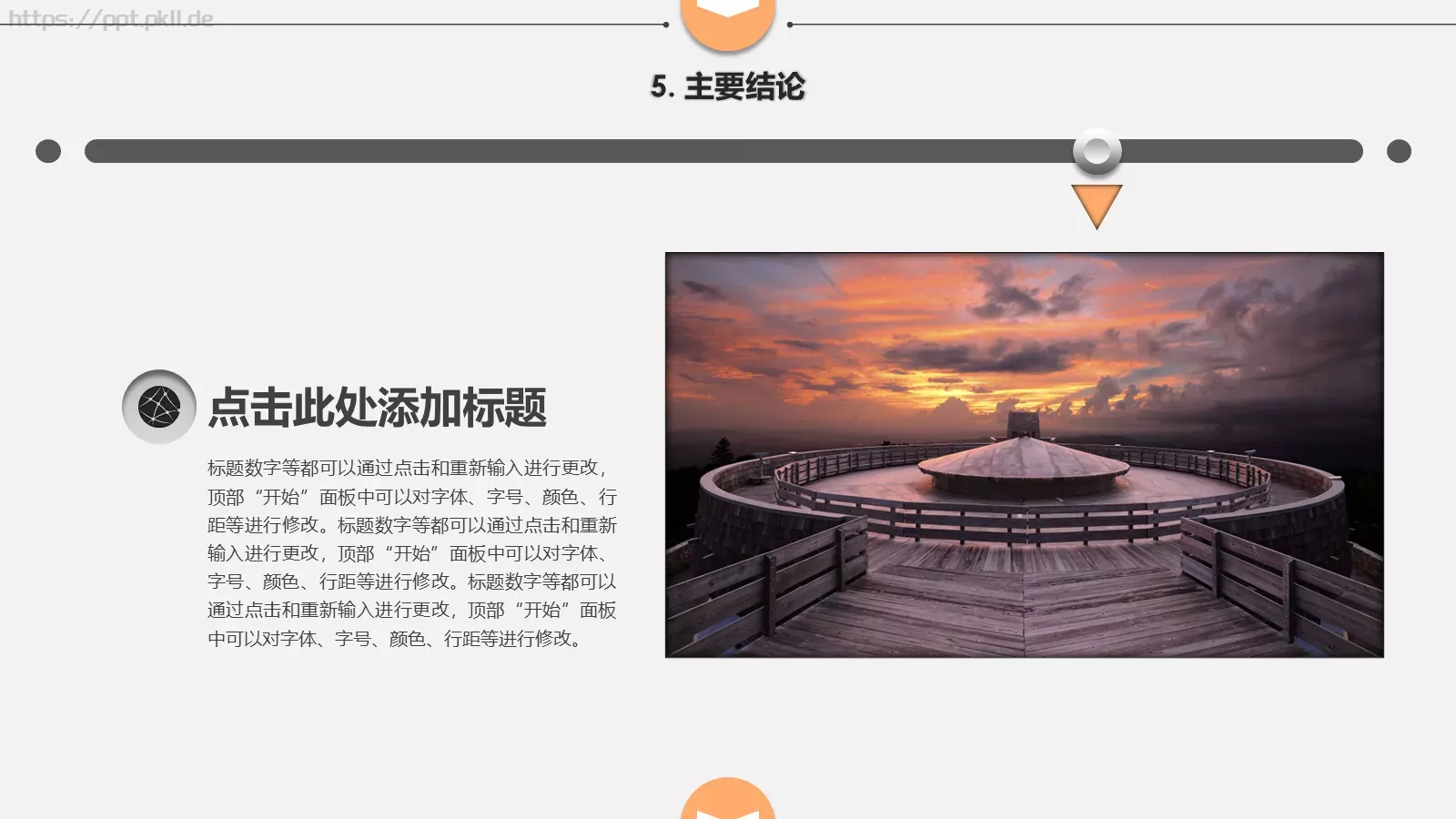 论文答辩通用PPT模板 第 22 页预览图