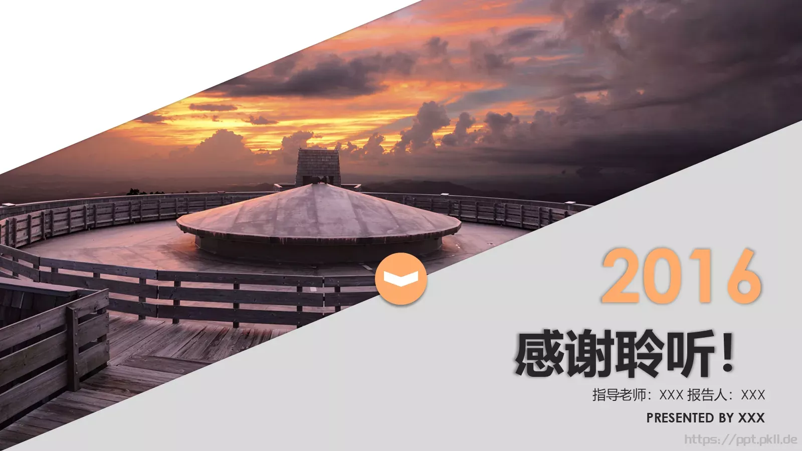 论文答辩通用PPT模板 第 25 页预览图