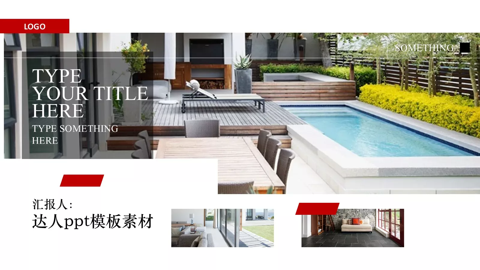商务汇报PPT模板 封面图