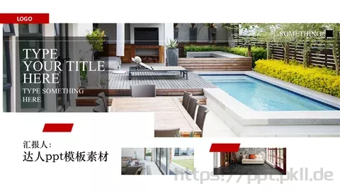 商务汇报PPT模板 缩略图