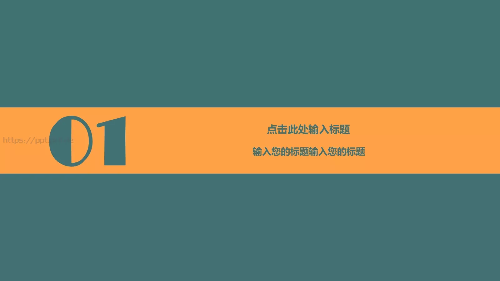 商务汇报通用PPT模板 第 3 页缩略图
