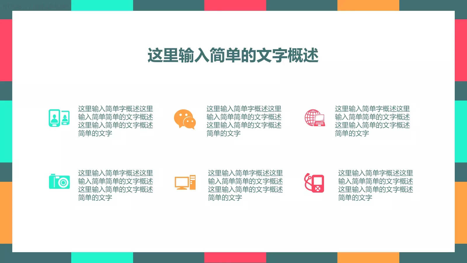 商务汇报通用PPT模板 第 8 页预览图