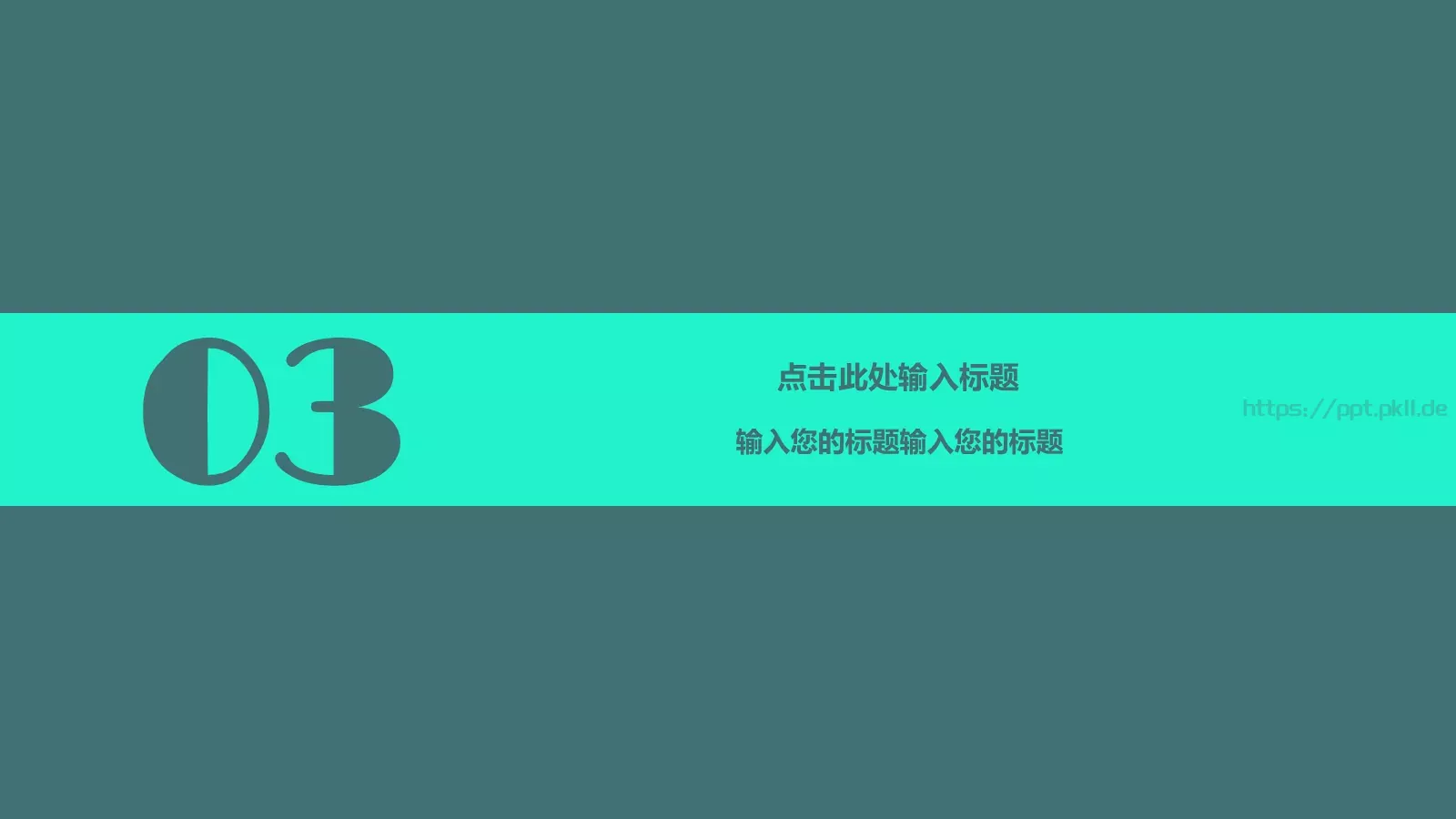 商务汇报通用PPT模板 第 15 页预览图