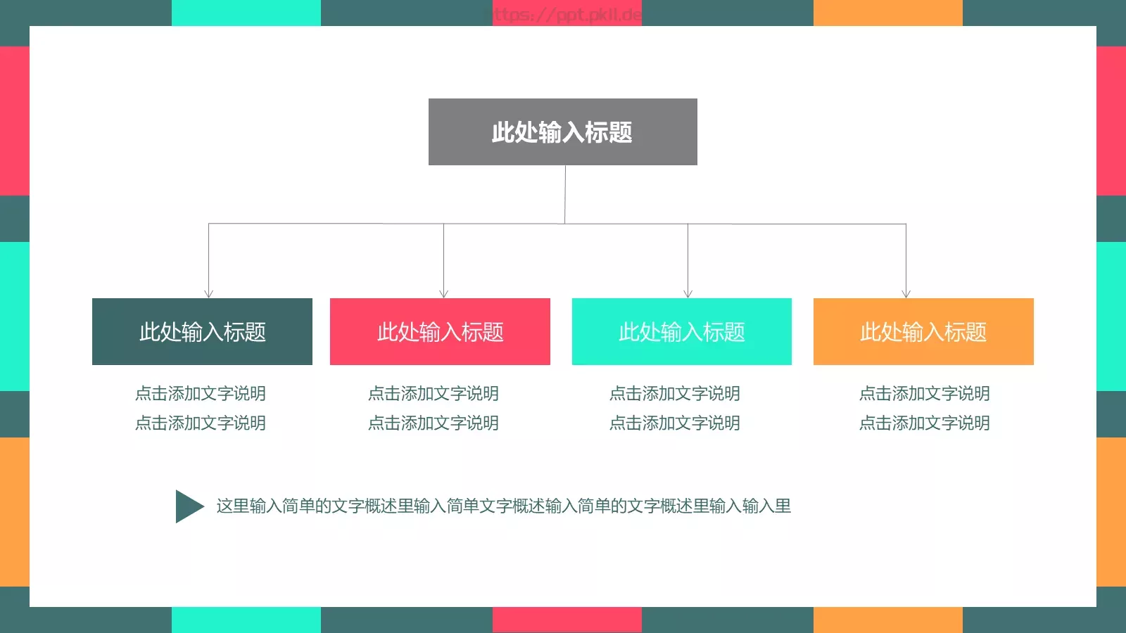 商务汇报通用PPT模板 第 14 页预览图