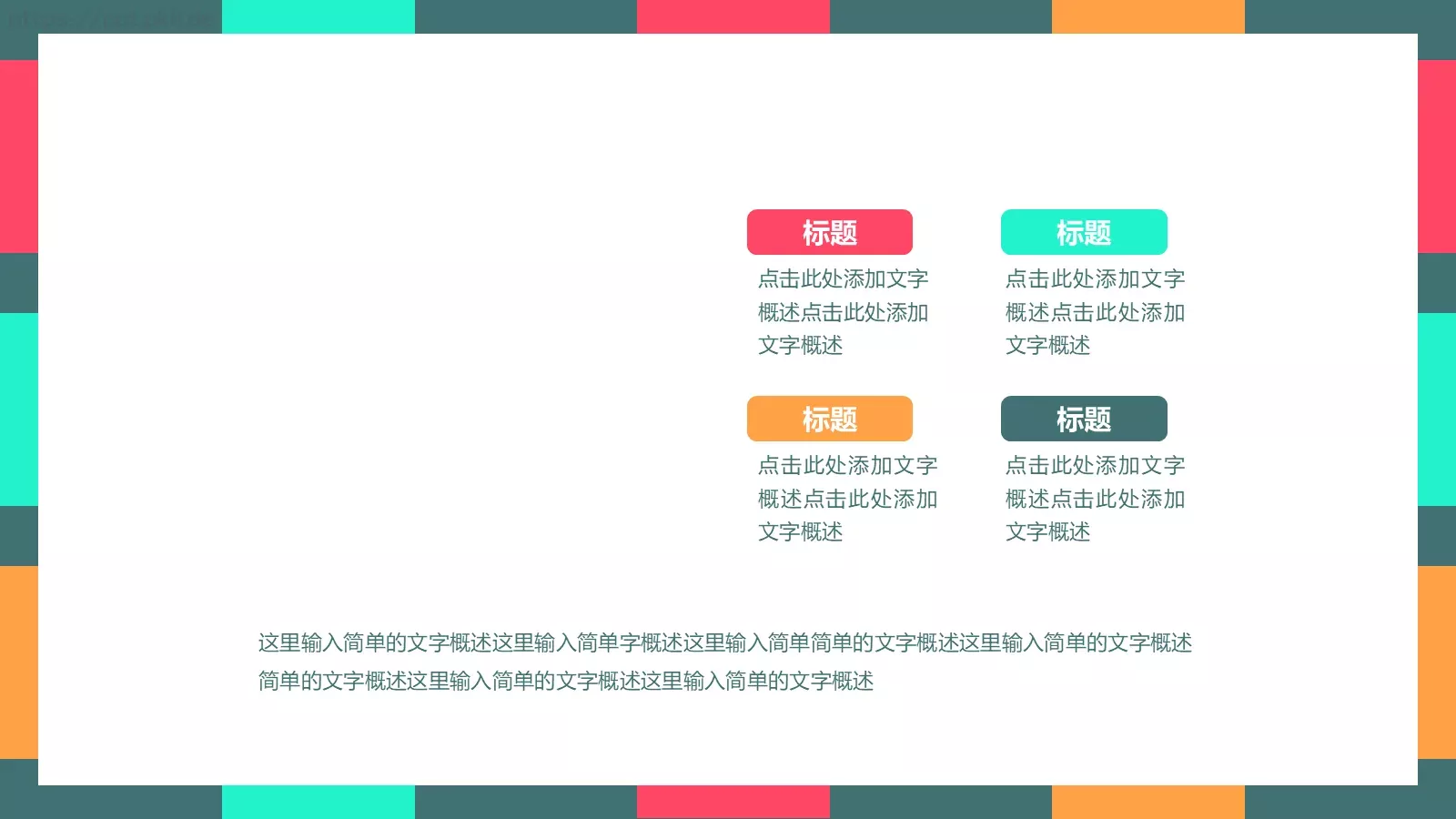 商务汇报通用PPT模板 第 17 页预览图