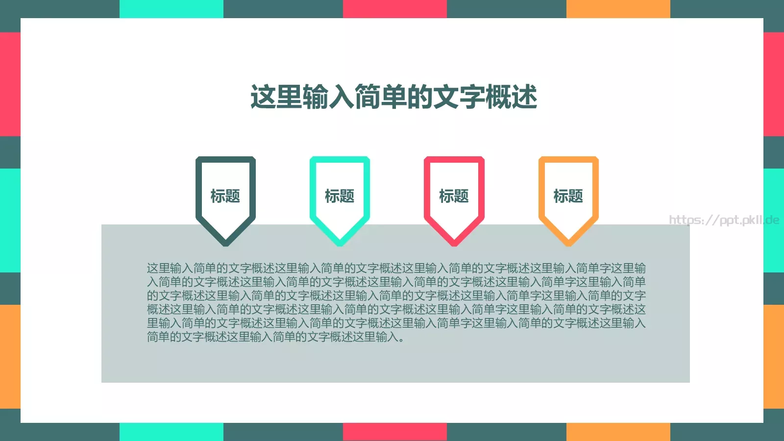 商务汇报通用PPT模板 第 22 页预览图