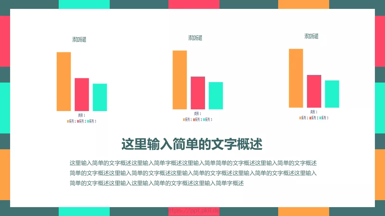 商务汇报通用PPT模板 第 20 页预览图