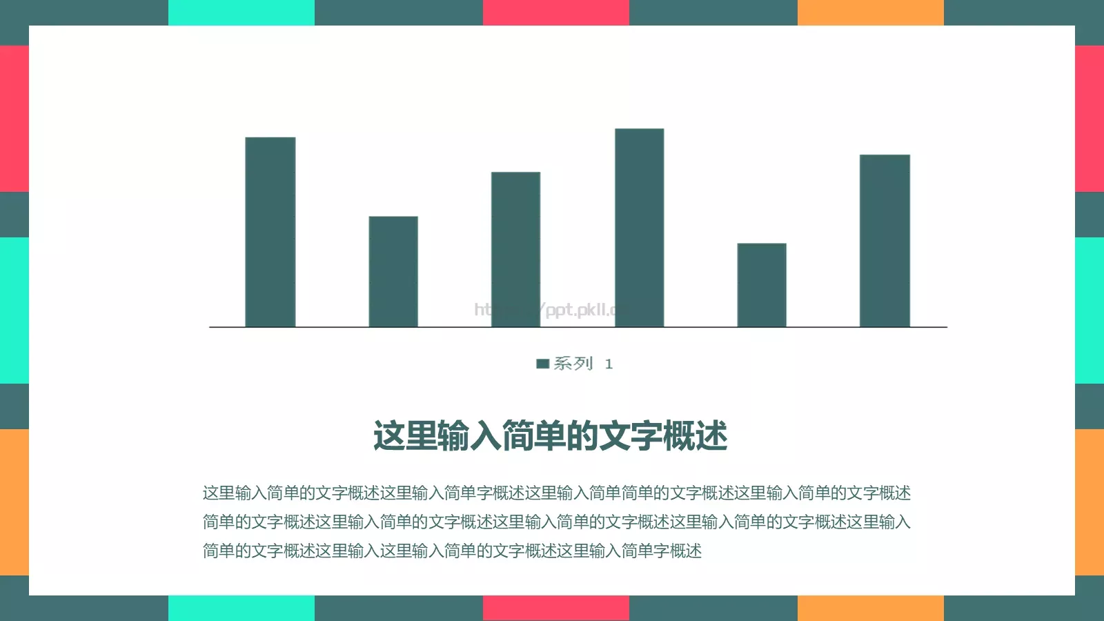 商务汇报通用PPT模板 第 25 页预览图