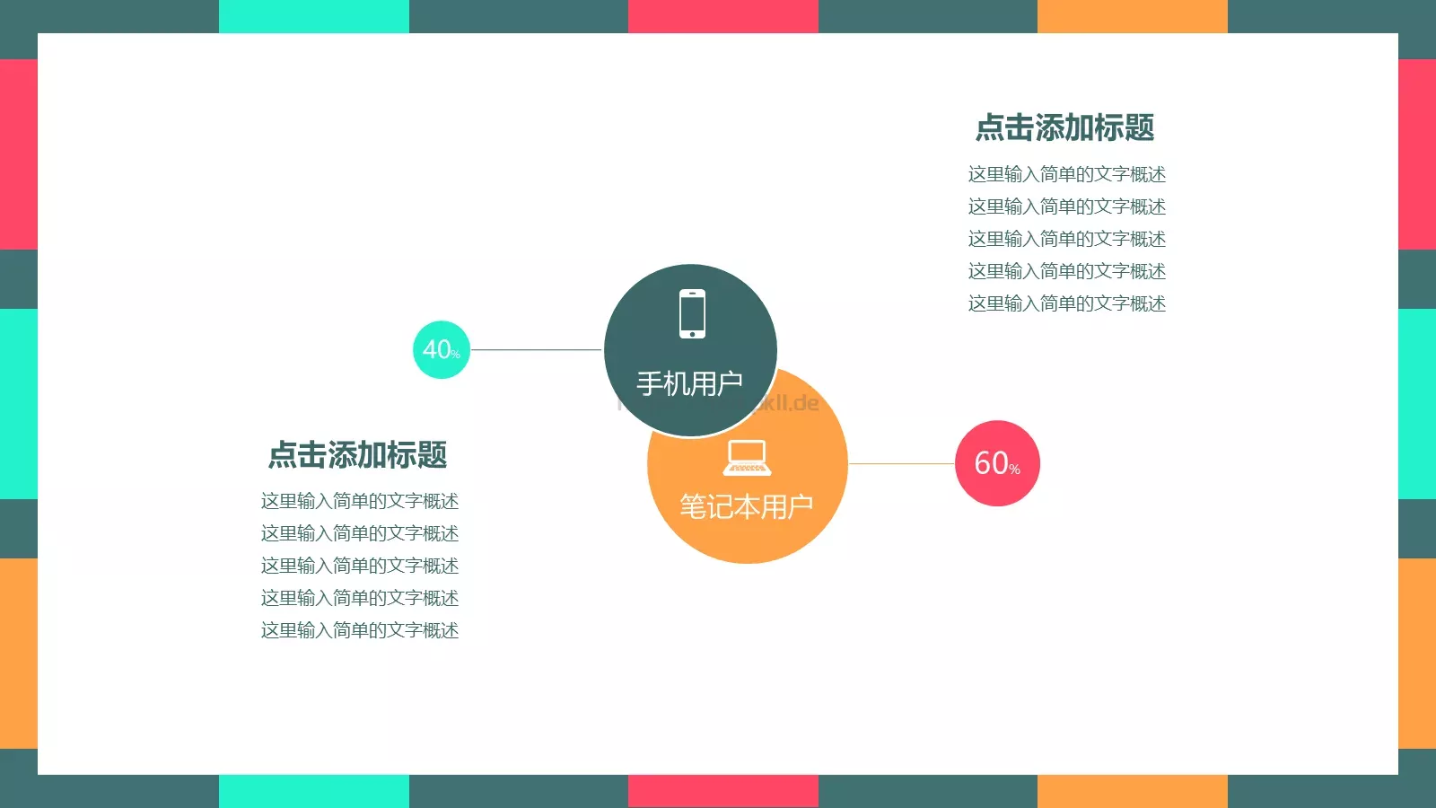 商务汇报通用PPT模板 第 26 页预览图