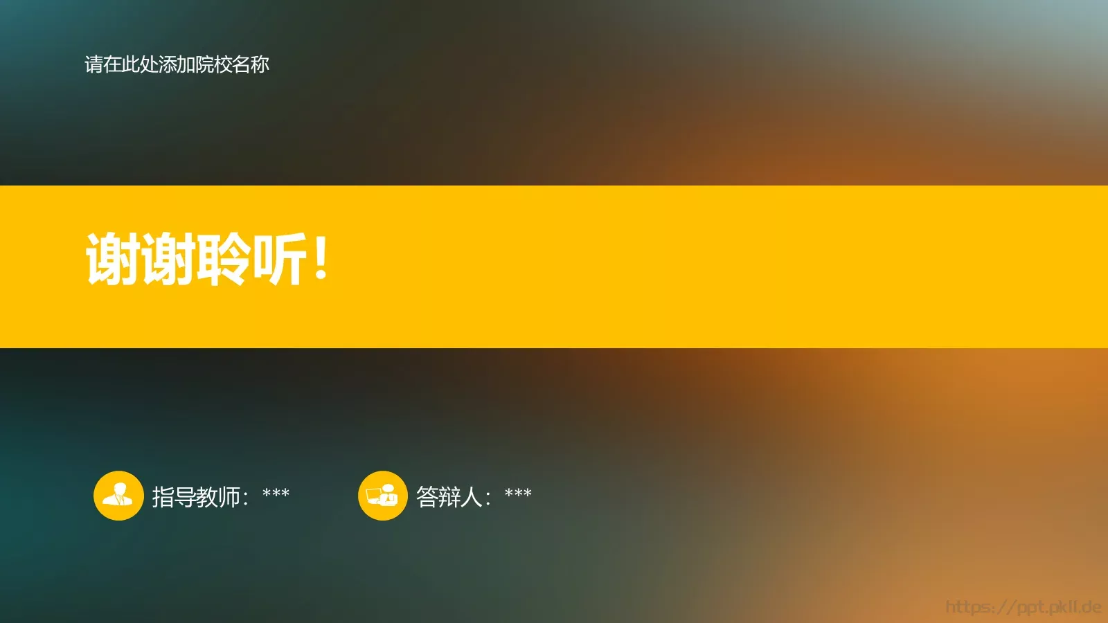 毕业答辩PPT模板 第 11 页预览图
