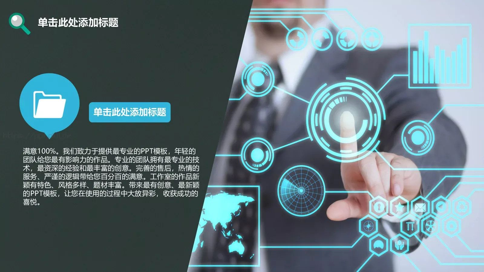 扁平化通用PPT模板 第 11 页预览图