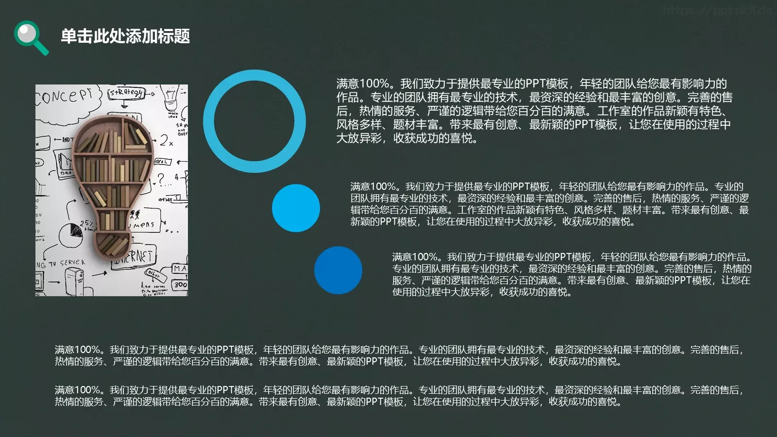 扁平化通用PPT模板 第 16 页预览图