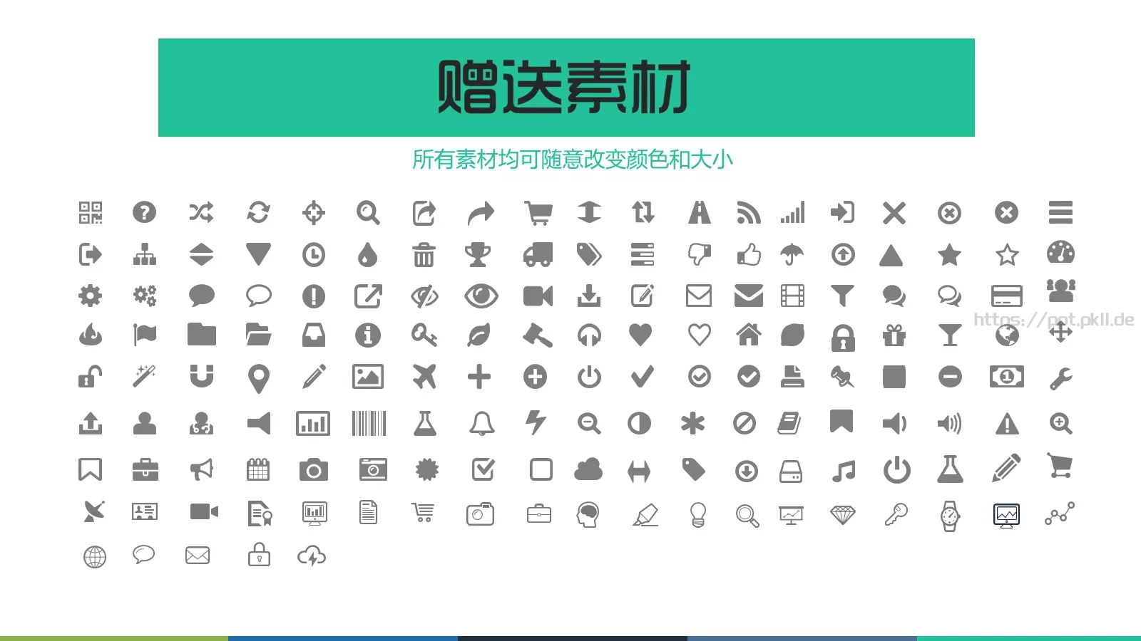 扁平化通用PPT模板 第 20 页预览图