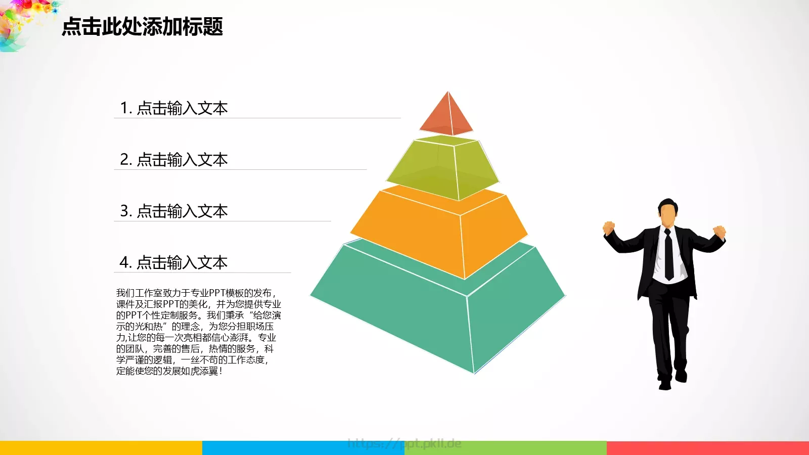 培训课件汇报通用模板 第 4 页缩略图