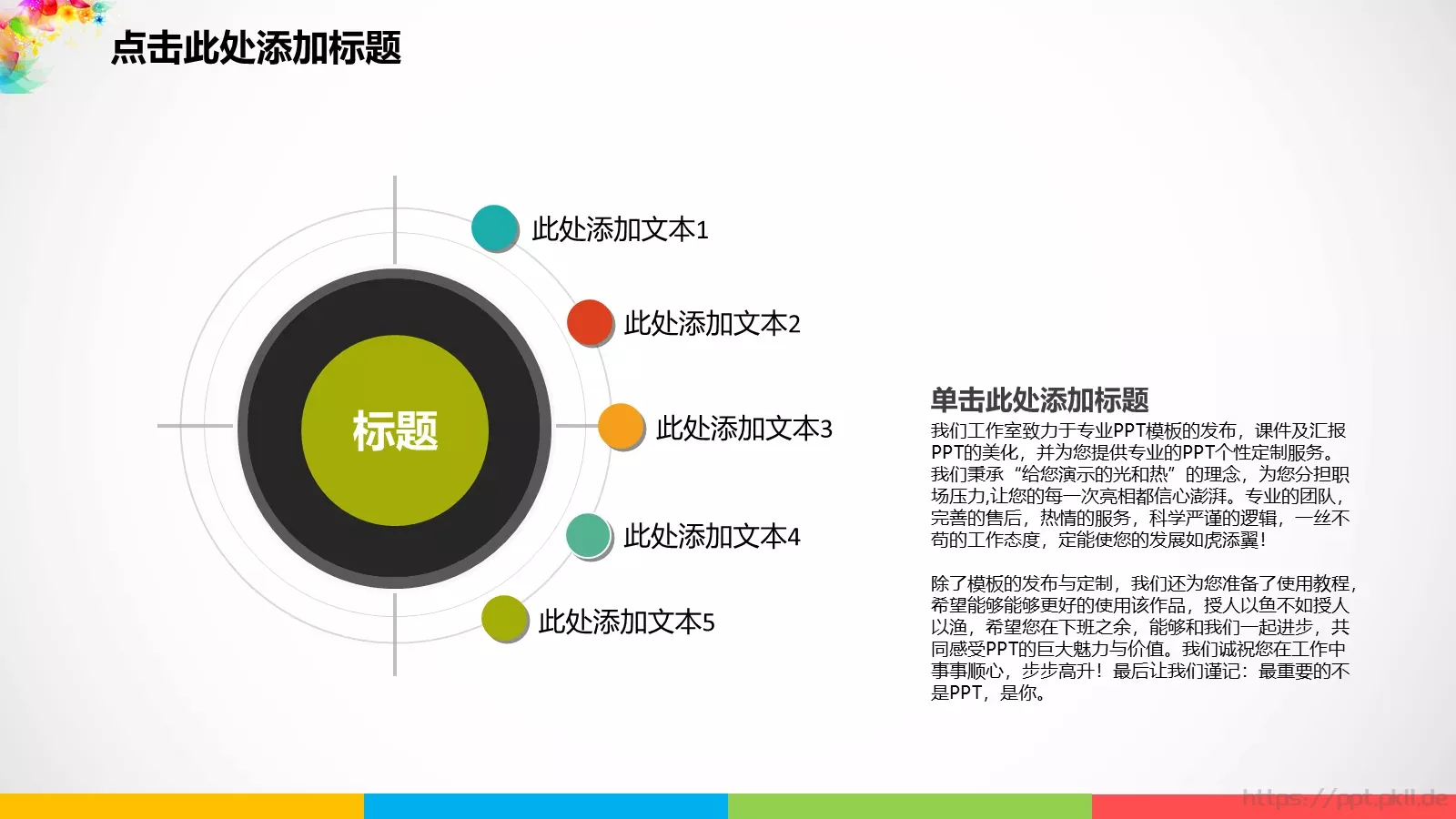 培训课件汇报通用模板 第 3 页缩略图