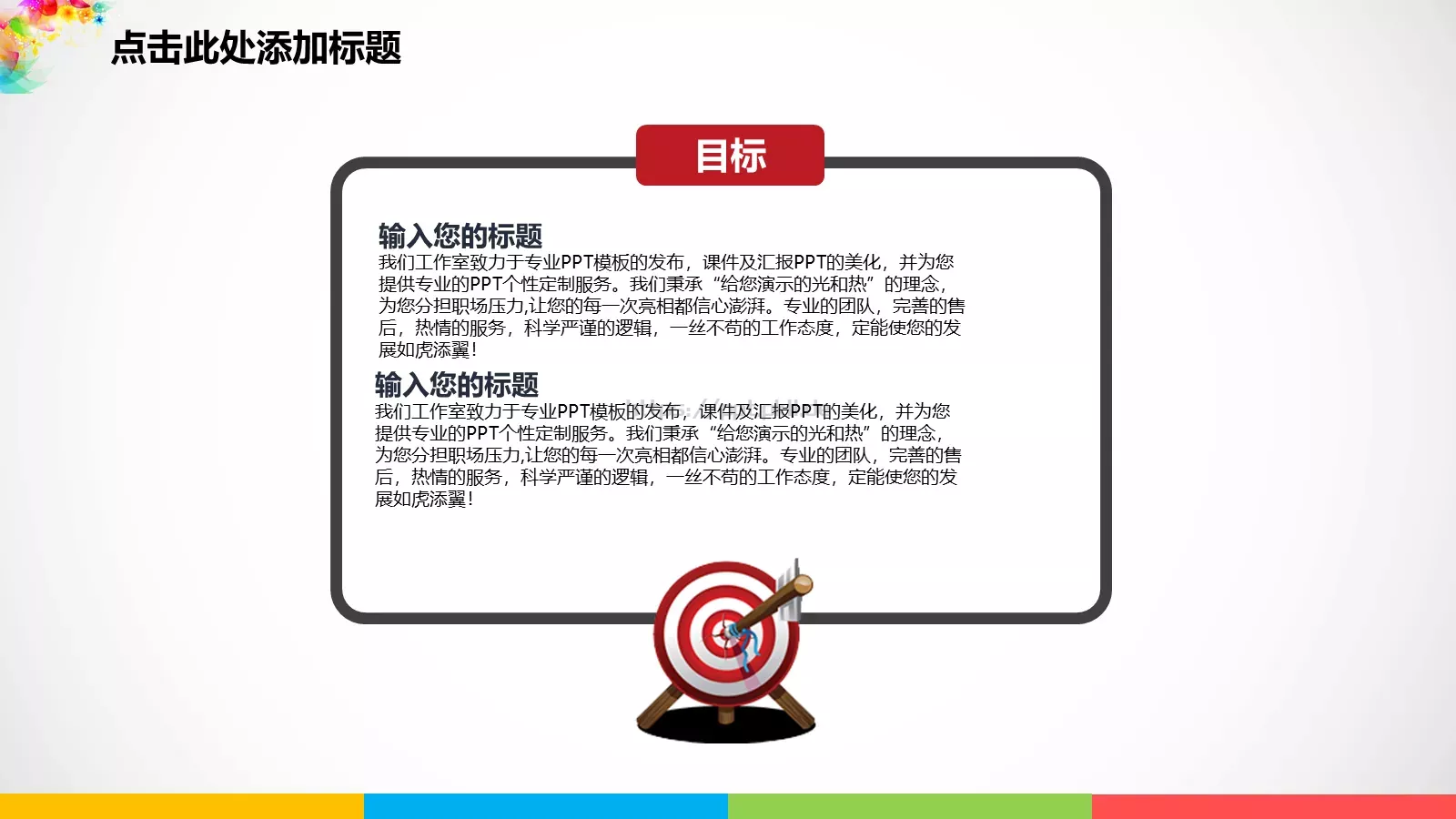 培训课件汇报通用模板 第 7 页预览图