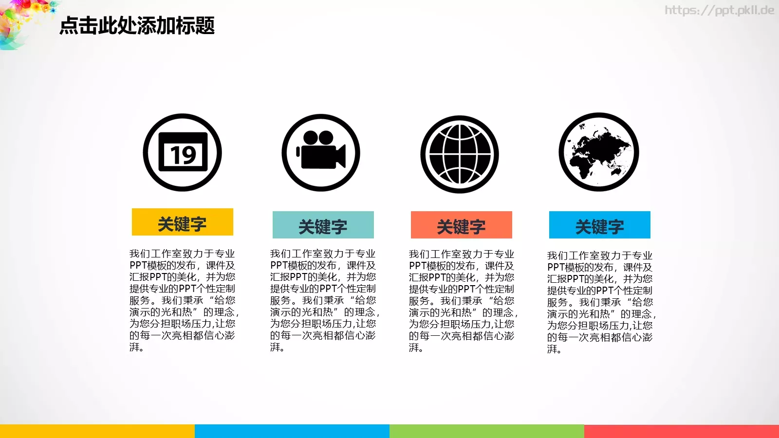 培训课件汇报通用模板 第 11 页预览图