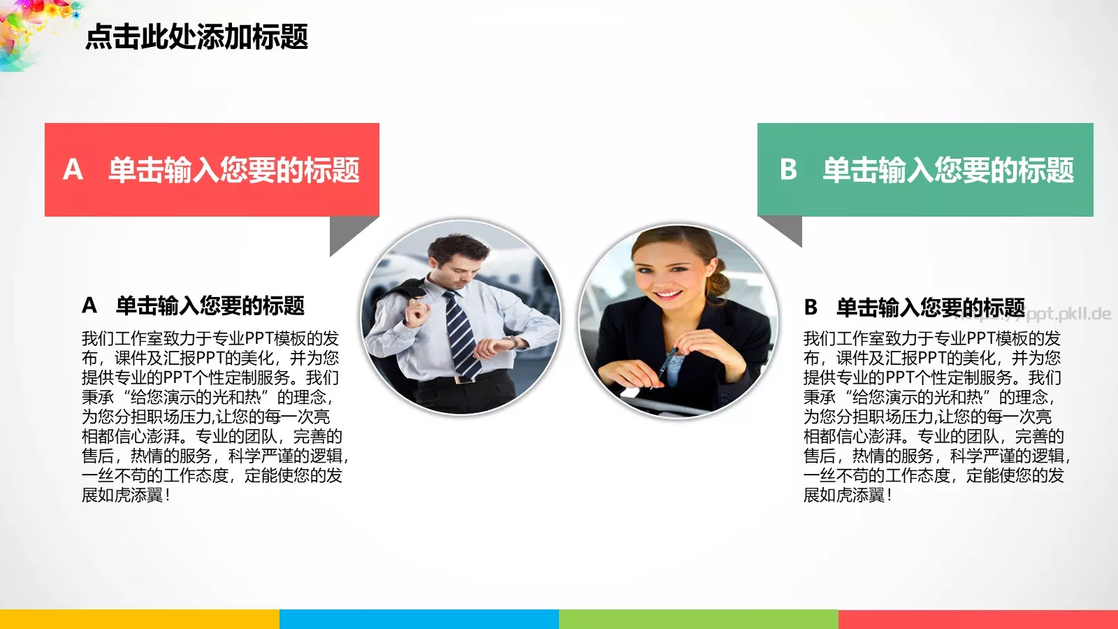 培训课件汇报通用模板 第 10 页预览图