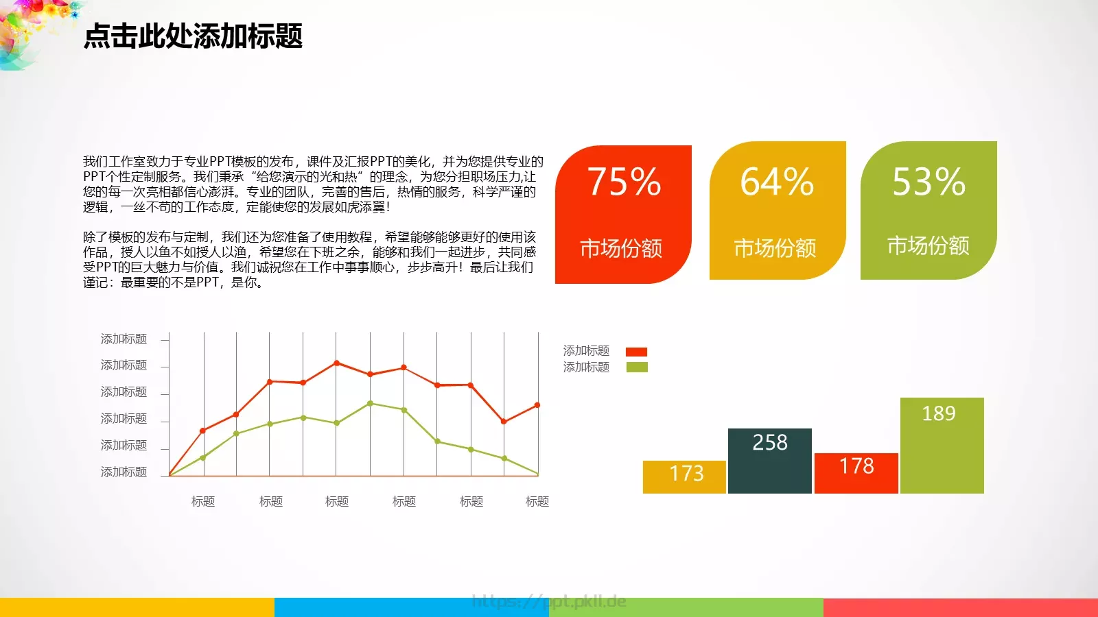 培训课件汇报通用模板 第 15 页预览图