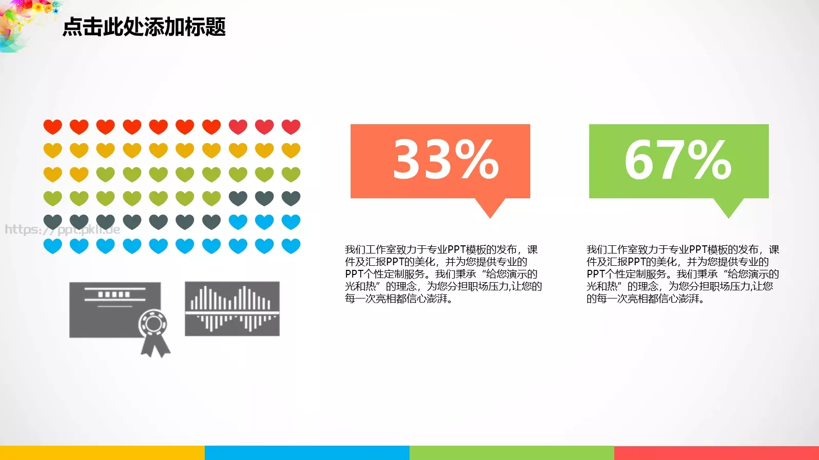 培训课件汇报通用模板 第 22 页预览图