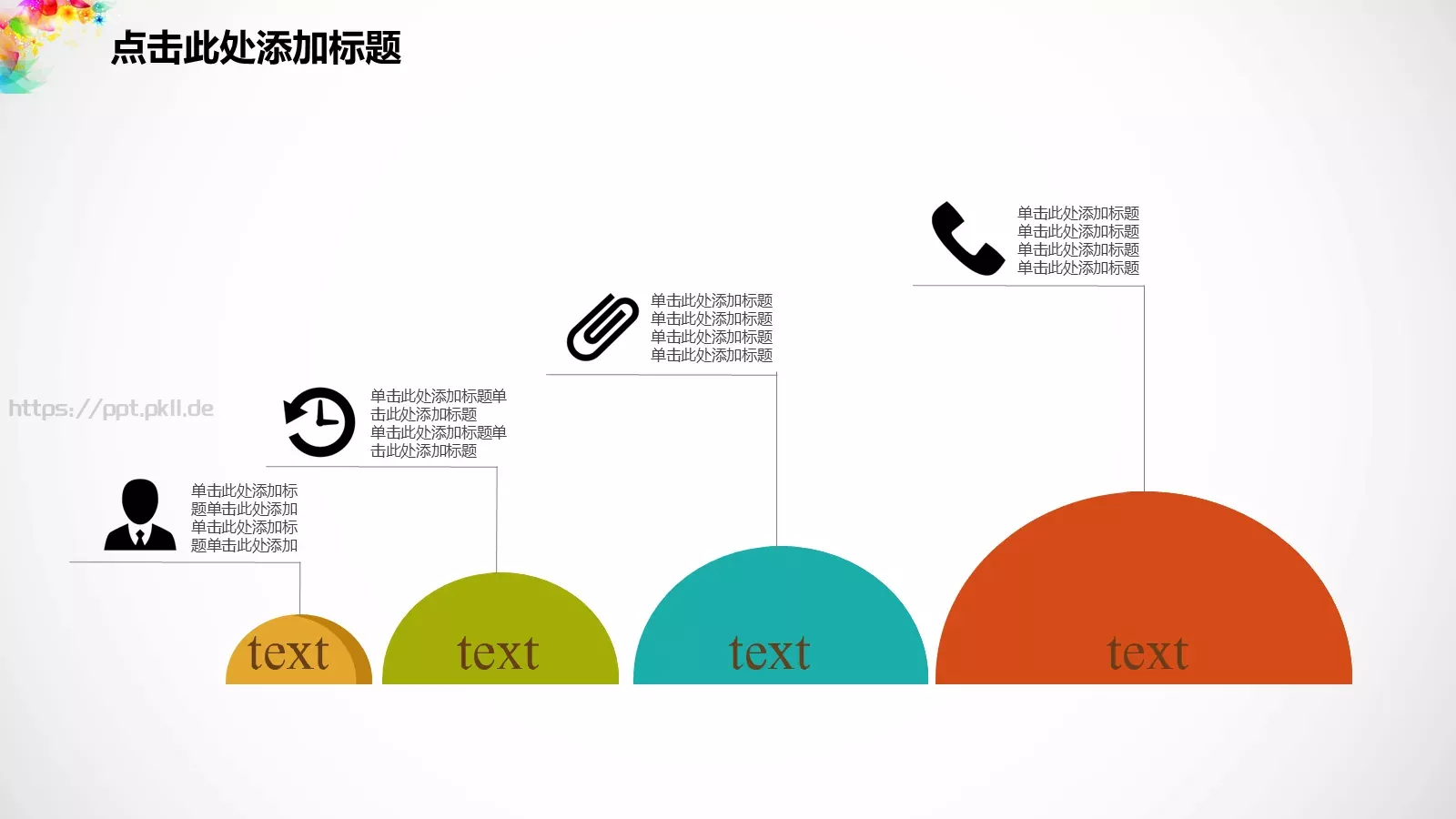 培训课件汇报通用模板 第 25 页预览图