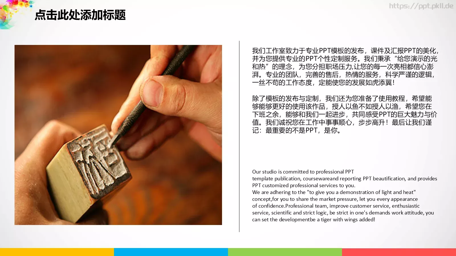 培训课件汇报通用模板 第 26 页预览图
