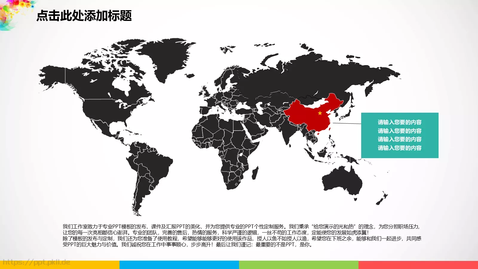 培训课件汇报通用模板 第 28 页预览图