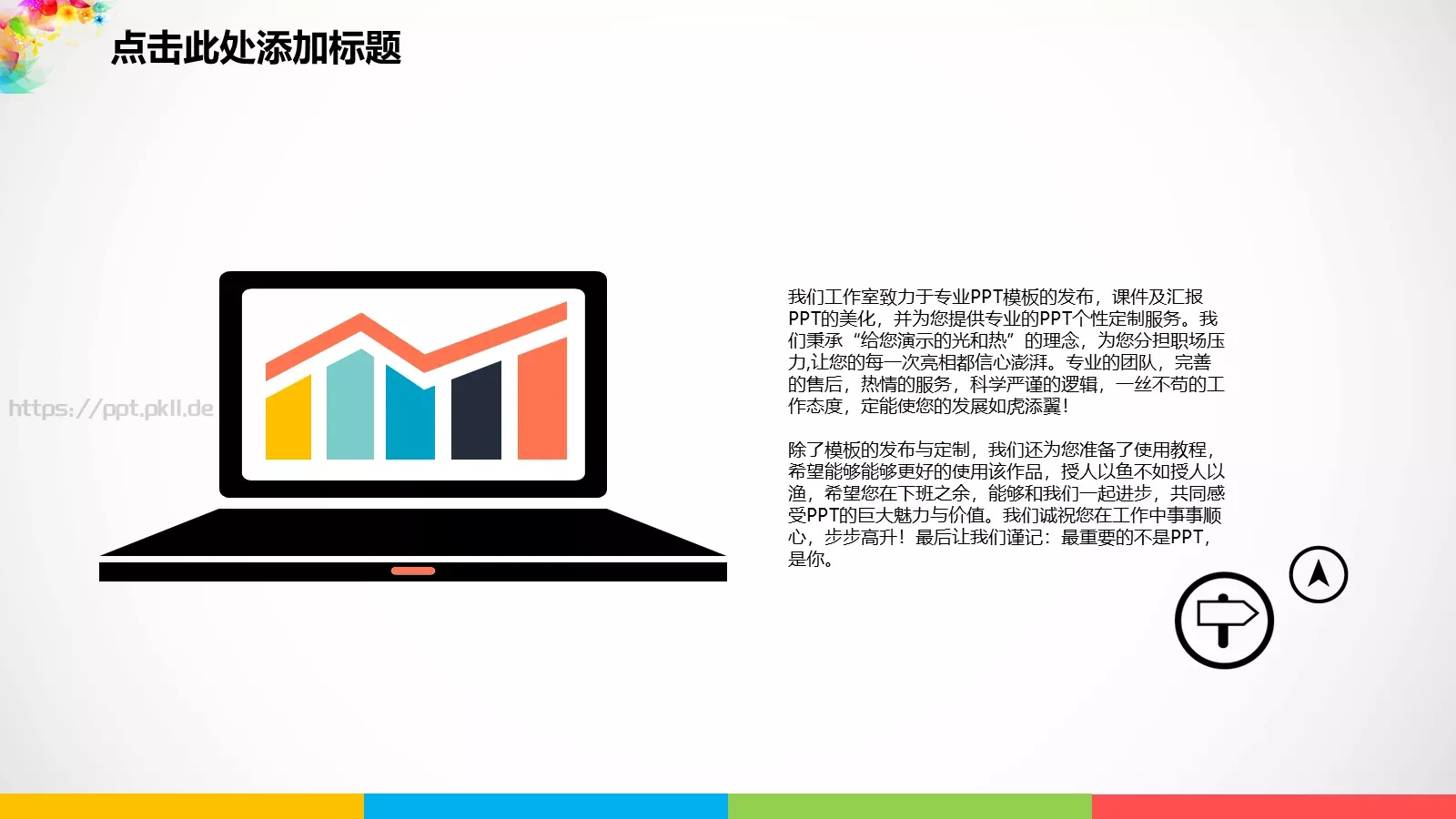 培训课件汇报通用模板 第 29 页预览图