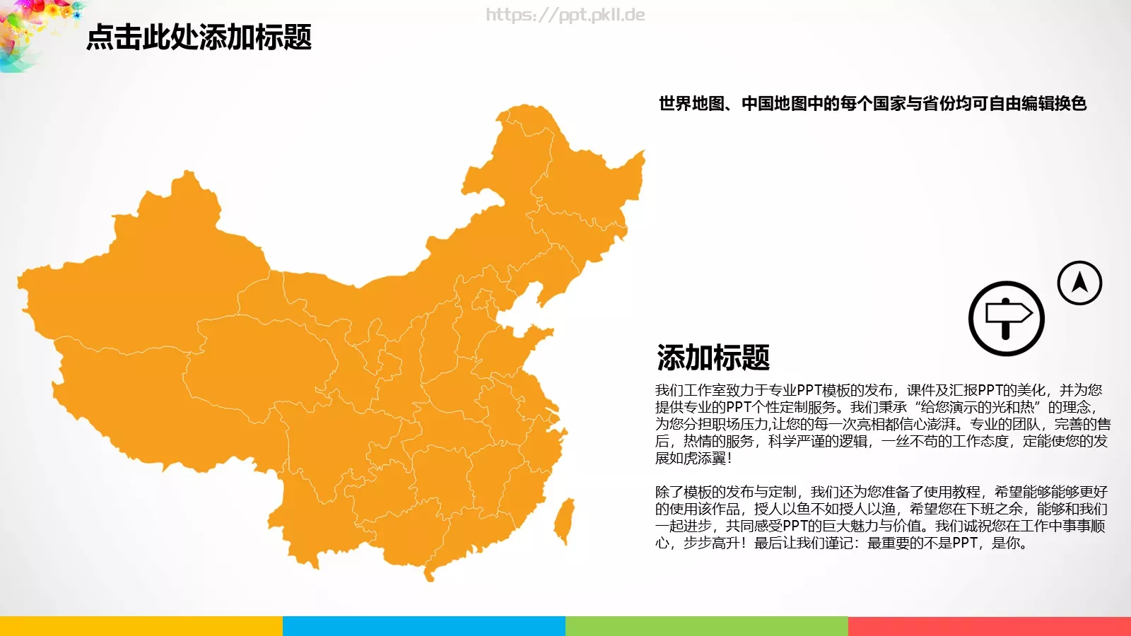 培训课件汇报通用模板 第 27 页预览图