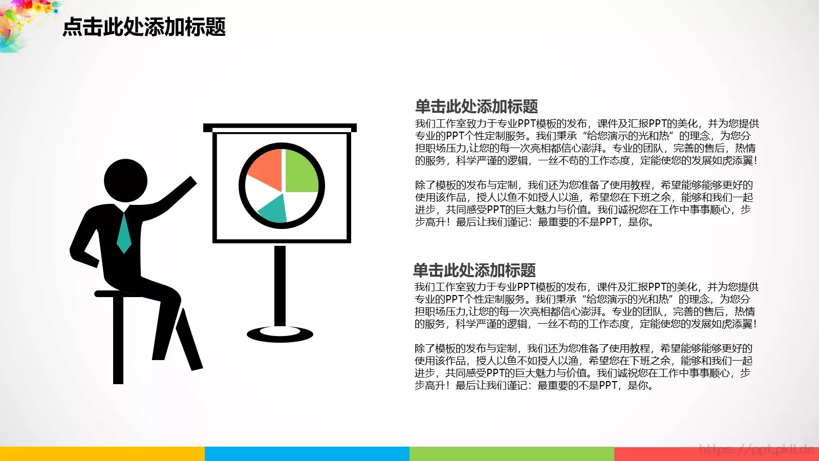 培训课件汇报通用模板 第 31 页预览图