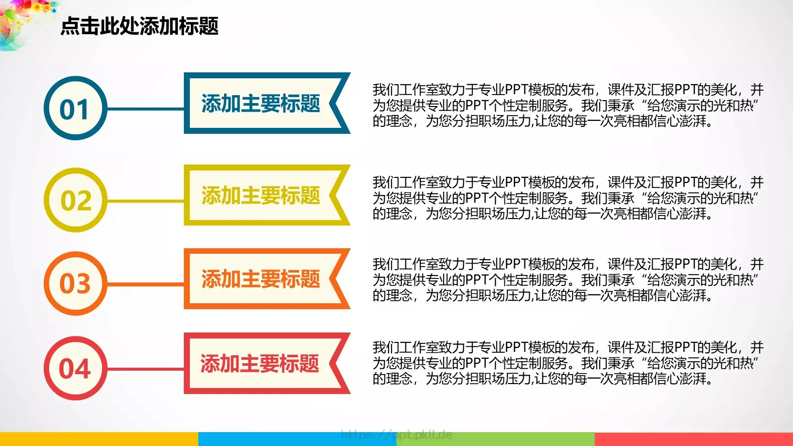 培训课件汇报通用模板 第 35 页预览图