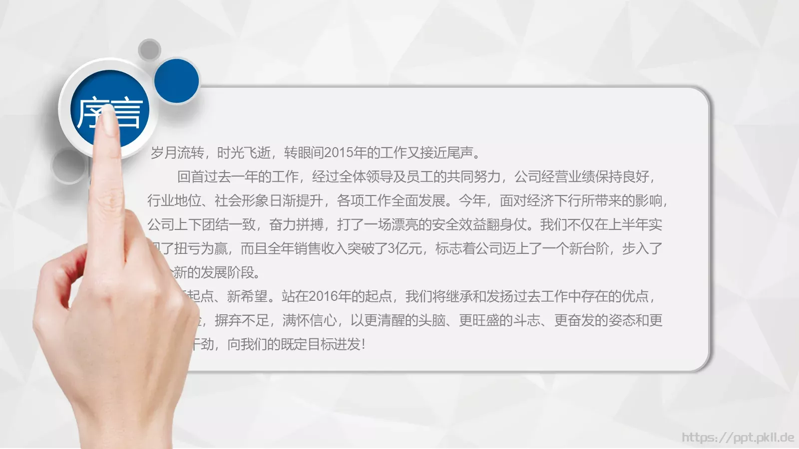 毕业论文答辩PPT模板 第 2 页缩略图
