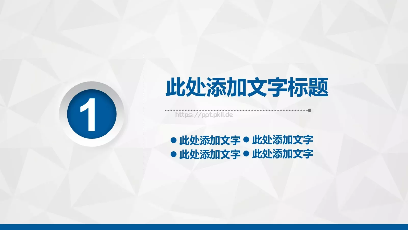 毕业论文答辩PPT模板 第 4 页缩略图