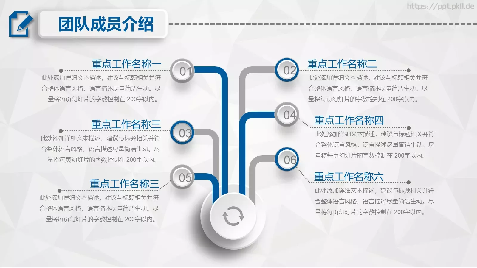 毕业论文答辩PPT模板 第 6 页预览图