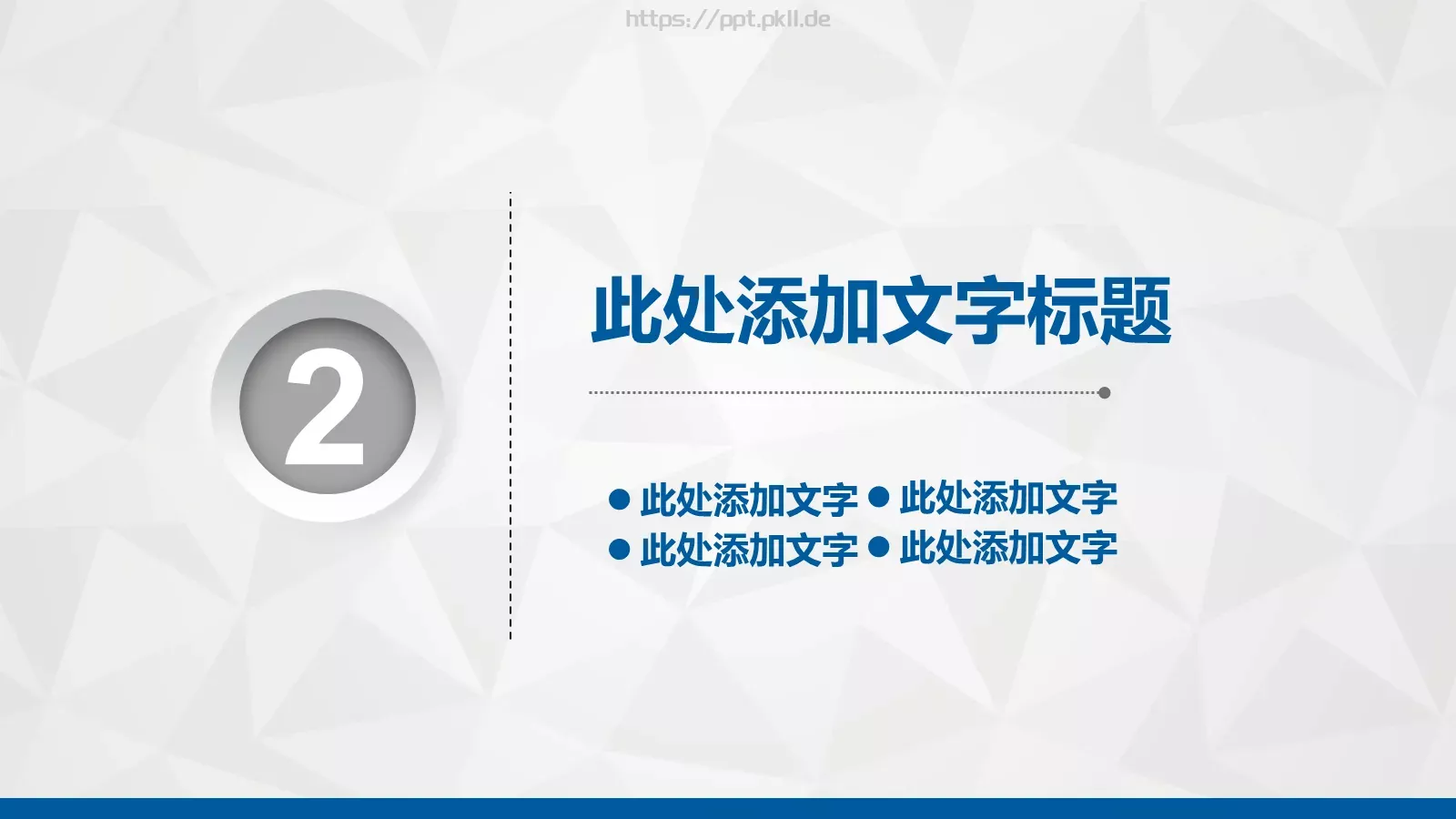 毕业论文答辩PPT模板 第 11 页预览图
