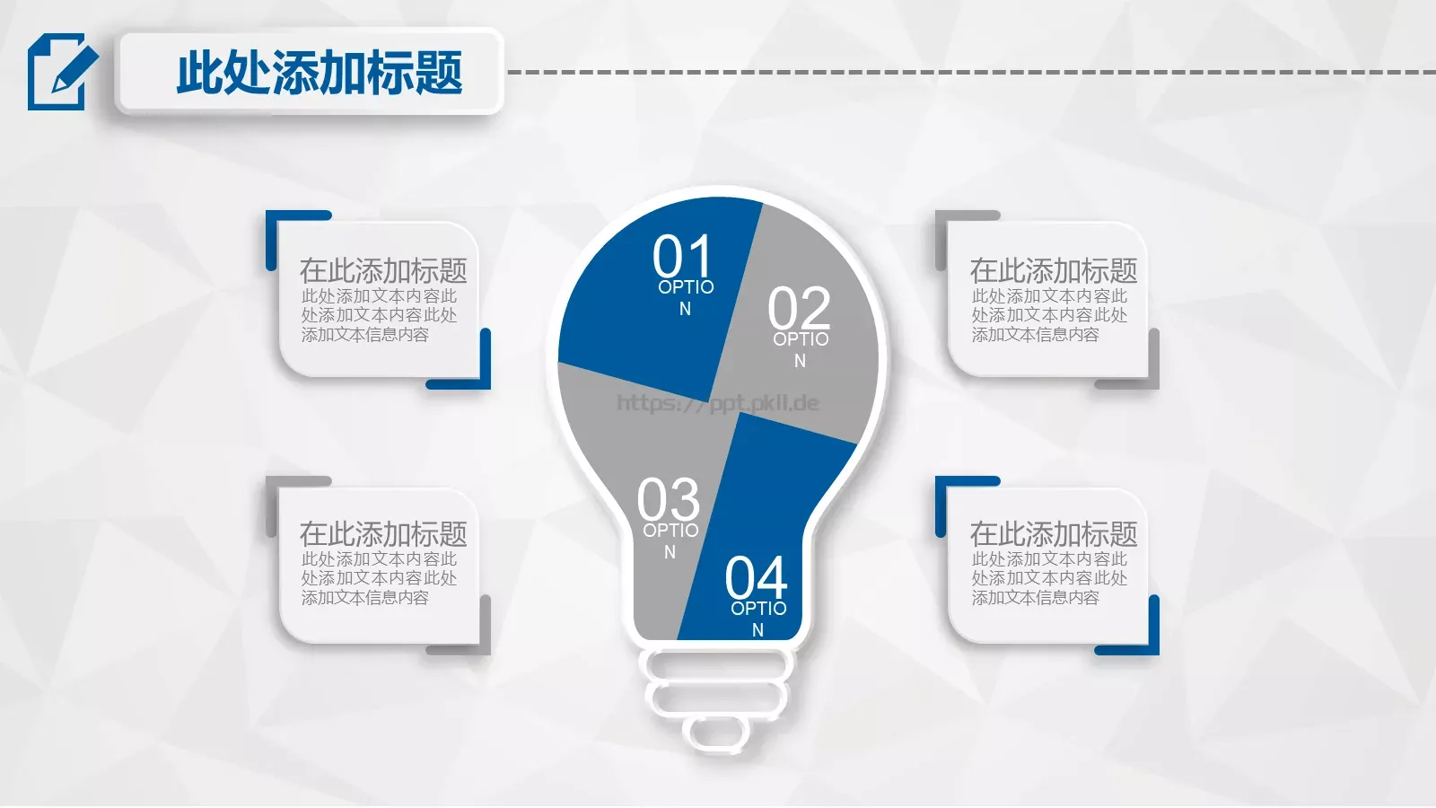 毕业论文答辩PPT模板 第 16 页预览图